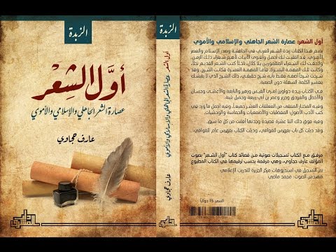 تعلق قلبي طفلة عربية عارف حجاوي