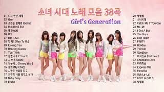 NO ADS - GIRLS GENERATION (SNSD) GREATEST HIT SONGS PLAYLIST