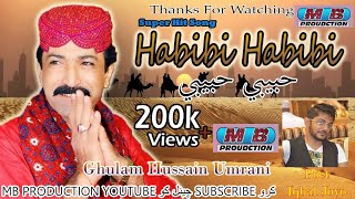 Habibi Habibi | Ghulam Hussain Umrani |Urdu Sindhi Siraiki Mix Song | Poet Iqbal Joyo| MB Production