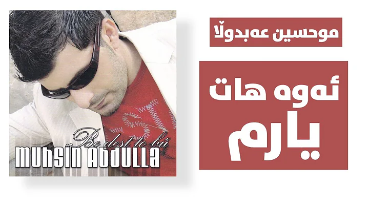 Muhsin Abdulla - Awa Hat Yarm |   -