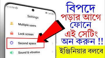 Android Second Space Settings Explain !