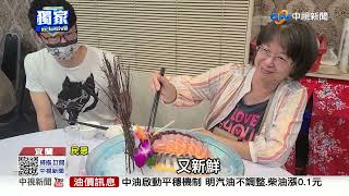 超值! 宜蘭20片生魚片僅百元饕客爽吃大讚便宜中視新聞 ... 