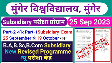 Munger University (MU) New Revised Exam Programme 2023/ Mu Part-1 Part-2  Subsidiary Exam 2023