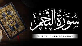 Surah AN NAJM with English Translation - Recited by ABDELMOUJIB BENKIRANE