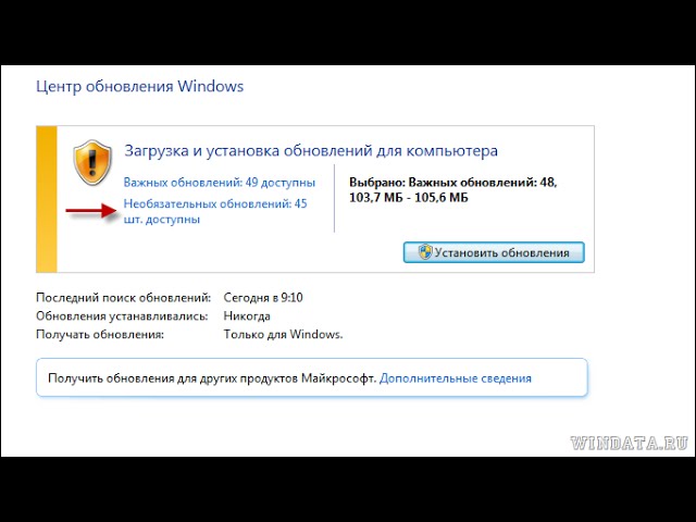 Установка обновления 1 из 1. Установка обновления 1 из 1