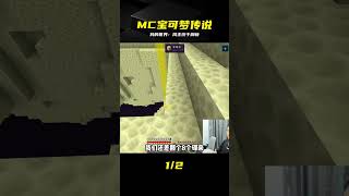 我的世界：苦等太久！終于在這里抓到傳說級鳳王 #我的世界，宝可梦，凤王，传说宝可梦，稀有刷新