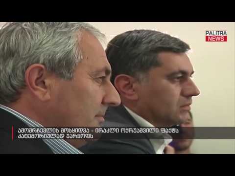 ამომრჩევლის მოსყიდვა - ირაკლი ოქრუაშვილი ფაქტს კატეგორიულად უარყოფს