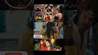 Akhara Big News | Feroze Khan | Sonya Hussyn | Teaser Reveiw | Upcoming Pakistani Drama Serial | 4