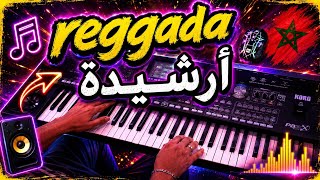 من أجمل أغاني ركٌَادة🎶 أرشيدة |موسيقى صامتة| Toop Reggada - arachida screenshot 4