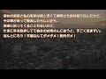 【妻の浮気】不倫に溺れた友達の末路【2ちゃんねる実話/因果応報・浮気・修羅場etc】