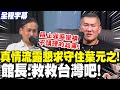 台灣大罷免投票