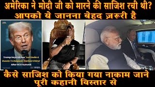 Was PM Modi going to be attacked? By Ankit Awasthi sir shubhankar mishra