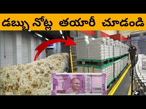 See How Currency Notes Are Made In Factory | FACTS DOST