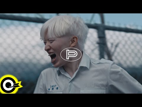 邱比 CHIU PI【忽略 IGNORE】Official Music Video(4K)
