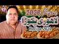 Lahori pakora  ramadan special recipe 2020 sm sadiq kitchen