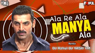 Aala Re Aala Manya Aala EDM Mix DJ Rahul DJ Yash YM