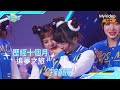《宇宙啦啦隊》 歷經十個月 最終誰能夠脫穎而出成團出道？｜總決賽預告｜MyVideo 直播