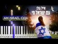 Am Israel Chai by Eyal Golan piano tutorial.  עם ישראל חי - אייל גולן. Instrumental.