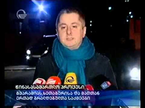 წინასასამართლო პროცესი