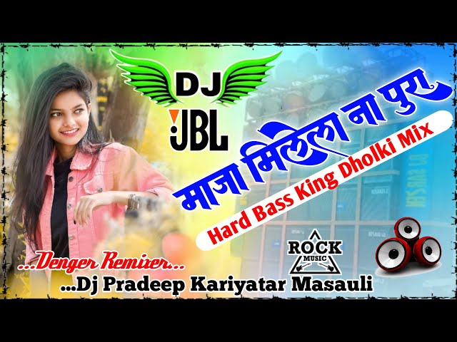 Dj Anwar Raja Hard Bass Dholki Mix Ratiya Me Sapna Dekhile Pura Pura Neelkamal Singh Dj Sk Raja No1 class=