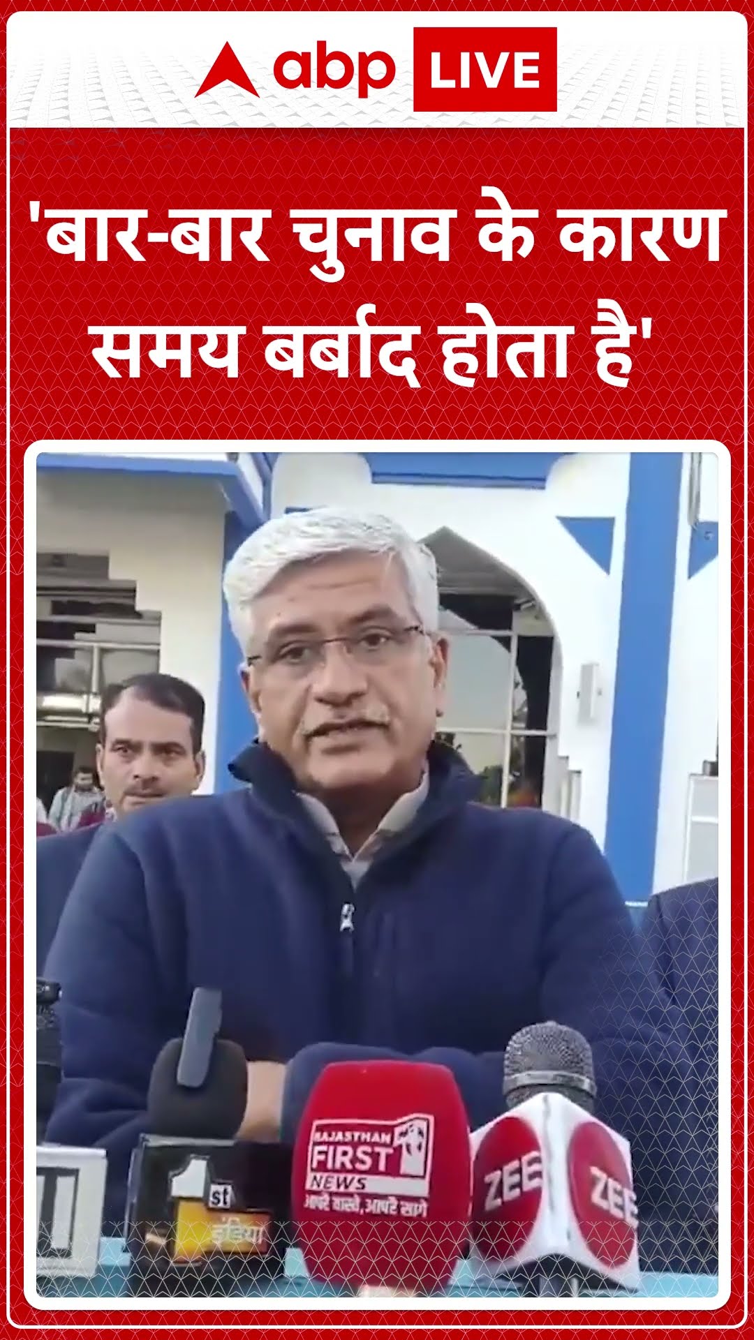 One Nation One Election: केंद्रीय मंत्री Gajendra Singh Shekhawat ने चुनाव को लेकर क्या कहा...सुनिए!