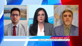 مرگ ابراهیم رییسی و انتخاب رییس‌جمهور آینده جمهوری‌اسلامی از سوی خامنه‌ای