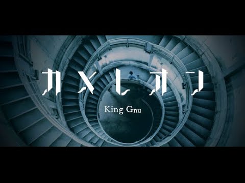 カメレオン - King Gnu  (covered by うがりょー)