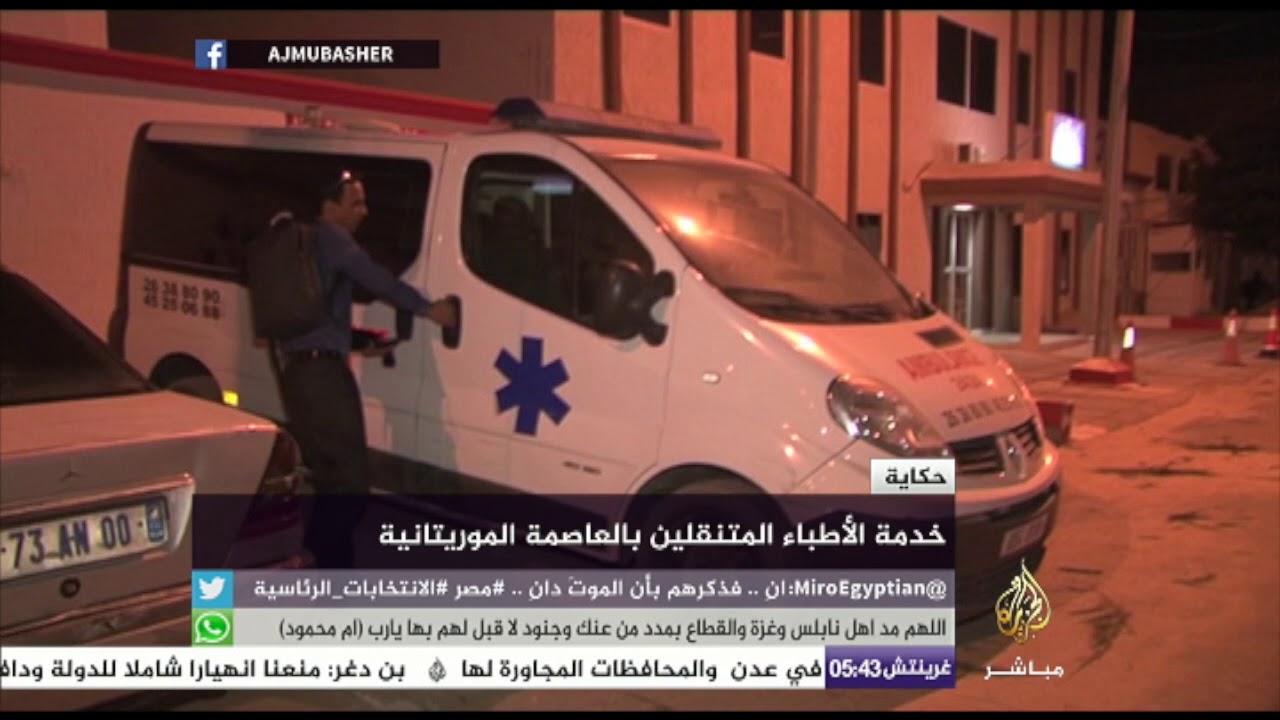 حكاية .. خدمة الأطباء المتنقلين في موريتانيا