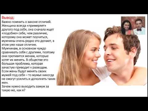 как мужчины смотрят на женщину, жена глазами мужа - урок-4