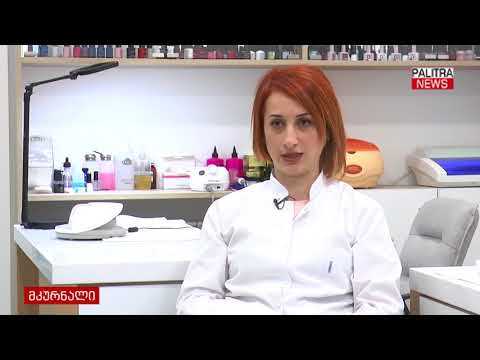 ფრჩხილის მოვლის იარაღების დეზინფექცია მნიშვნელოვანი და აუცილებელია