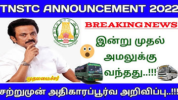 how to booking tnstc bus ticket online | online ticket | tnstc bus ticket #diwali #ticket #tnstc