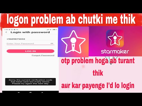 phone no: se bani I'd ka login problem kaise kare thik