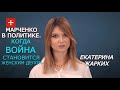 Оксана Марченко. Удар по женщинам своих конкурентов открывает ящик Пандоры. СНБО его открыли