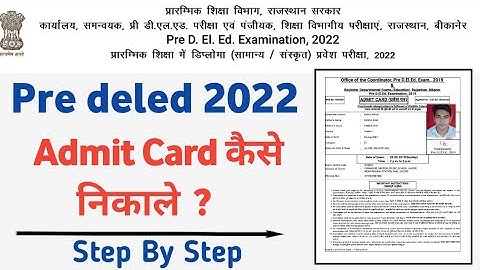 BSTC Admit Card 2022 Kaise Download Kare ? Pre DELED Admit Card 2022 Kaise Download Kare ?