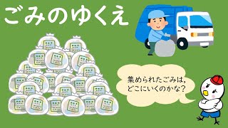 小4社会 健康なくらしとまちづくり Youtube 小4社会 健康なくらしとまちづくり Youtube