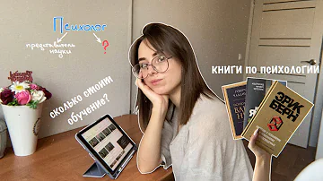 Какое ЕГЭ нужно для психолога