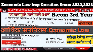 आर्थिक सननियम Economic Law Previous Year Paper | Economic Law Important Question | Economic Law Exam