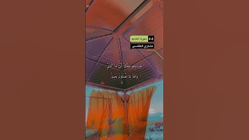 سورة الحديد الايه 4-6