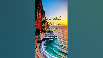 سورة الحج❤️ #allah #quran #tilawat