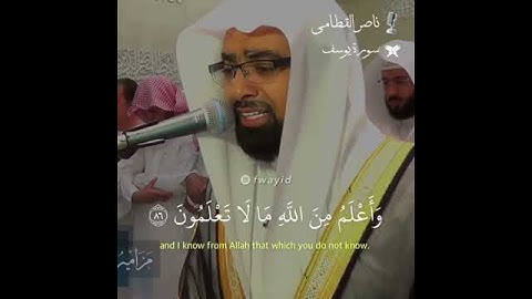 حالات واتس أب قران كريم الشيخ ناصر القطامي
