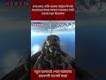 রণহুংকার, নাকি ভয়াবহ যান্ত্রিক বিপর্যয়?মধ্যপ্রাচ্যের উত্তপ্ত আকাশে MiddleEast#DefenseNews#WarAlert