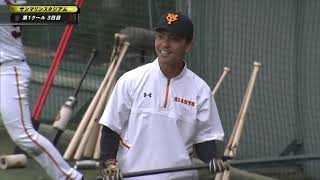 【春季キャンプ】石井琢朗コーチが平間隼人選手にNEW練習【巨人】