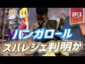 【Apex】バンガロールのスーパーレジェンドが判明したかもしれない話についてめぐみちゃんが喋ってくれました。