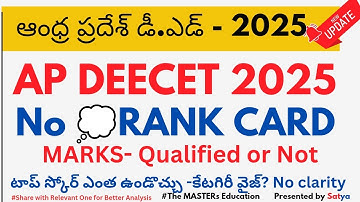 AP DEECET 2025 RESULT |NO RANK CARDS| QUALIFIED MARKS NOT QUALIFIED CANDIDATES| AP DEECET????????💭🧠