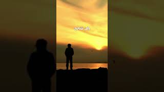 هكذا هي الحياة .. شئت أم أبيت .. #حالات #shorts #short #youtubeshorts #اكسبلور