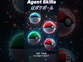 Claude Agent Skillsはポケボール!#claude #エージェントスキル #ai