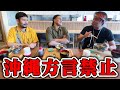 【復活】ありんくりんと方言禁止をしたらやっぱり盛り上がった