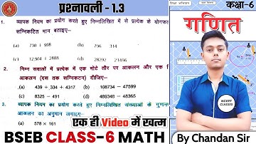 Bihar board Class 6th math Ex-1.3 | Q-1,2,3 (संख्याओं की समझ) BTBC Math Class-6th, Scert Class 6th