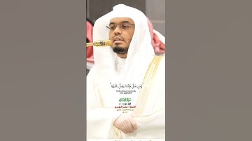 من اهتدى فإنما يهتدي لنفسه_سورة الإسراء_صلاة الفجر 3 شعبان 1446هـ._الشيخ أ.د. ياسر الدوسري_#quran