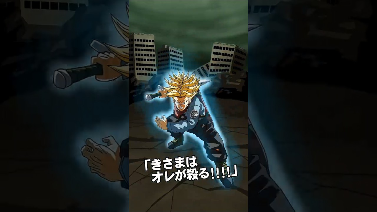 未来トランクスの登場時演出作ってみた[FAN-MADE]【ドッカンバトル】